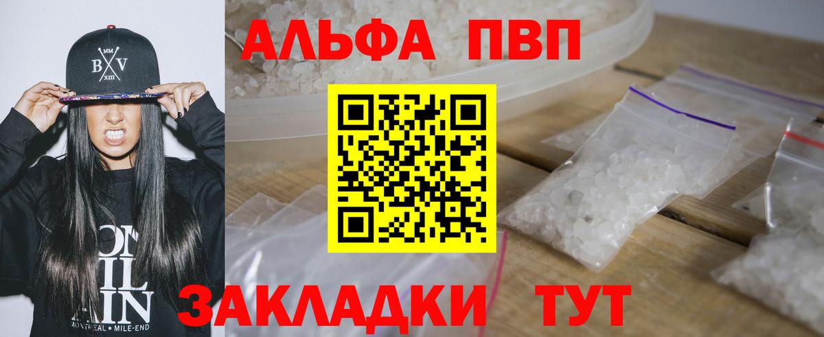 A PVP Crystall  Вход с VPN  Канаш  Alfa_PVP кристаллы  А ПВП кристаллы 