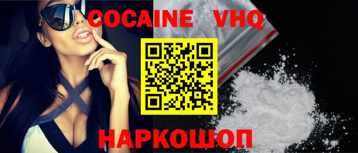 Кокаин Fish Scale  Кокаин  Канаш  Вход с VPN 