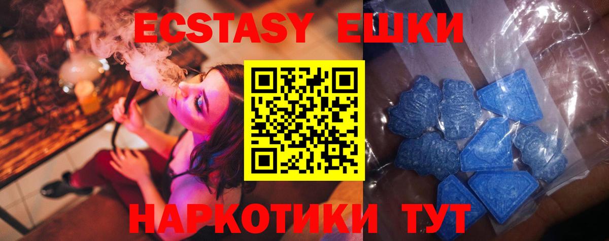 darknet телеграм  Ecstasy  Вход с VPN  Экстази 300 mg  Канаш 