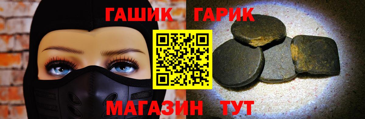 ГАШ убойный  ГАШ гарик  Вход с VPN  Канаш 
