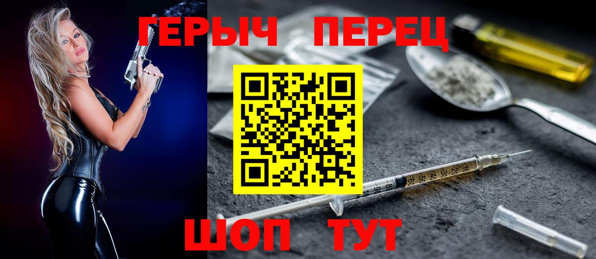 Героин  ГЕРОИН герыч  Вход с VPN  Канаш 