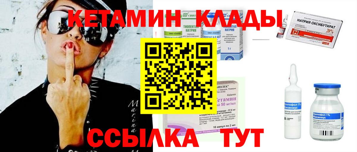 КЕТАМИН VHQ  Вход с VPN  КЕТАМИН VHQ  Канаш 