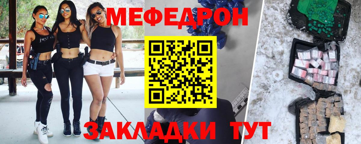 Меф мяу мяу  Вход с VPN  Меф  Канаш  МЯУ-МЯУ мука 