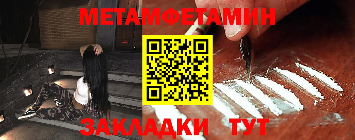 Первитин пудра Канаш